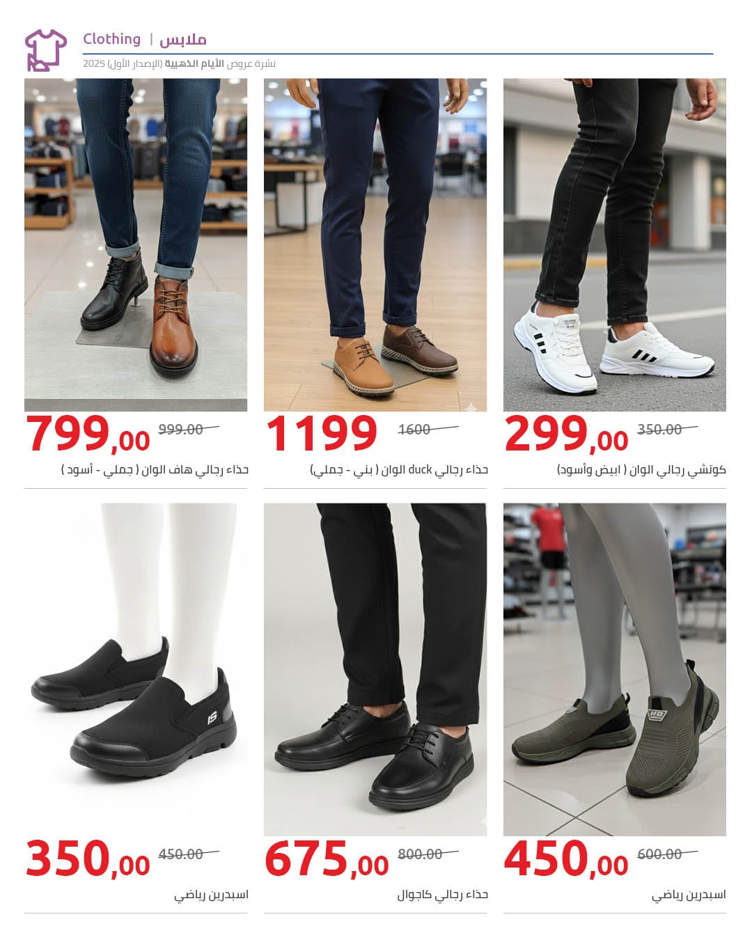 hyper-one offers from 12dec to 18dec 2025 عروض هايبر وان من 12 ديسمبر حتى 18 ديسمبر 2025 صفحة رقم 44